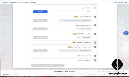 نحوه گرفتن جواز طلافروشی